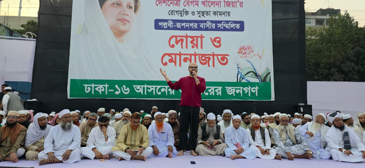 খালেদা জিয়ার রোগমুক্তি কামনায় আমিনুল হকের দোয়ানুষ্ঠান